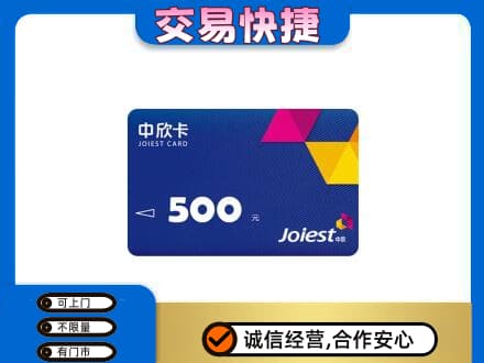 池州青阳县购物卡回收中欣卡.jpg