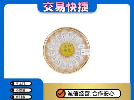 池州青阳县高价回收进口燕窝