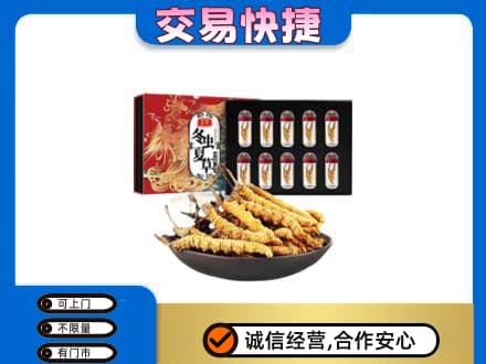 池州青阳县回收冬虫夏草