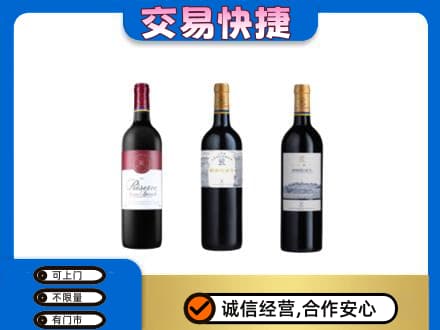 池州青阳县洋酒回收拉菲红酒.jpg