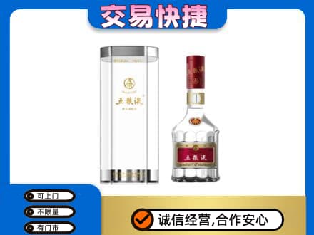 池州青阳县名酒回收五粮液八代.jpg