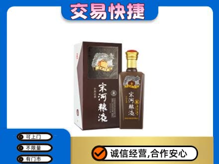 池州青阳县名酒回收宋河粮液.jpg