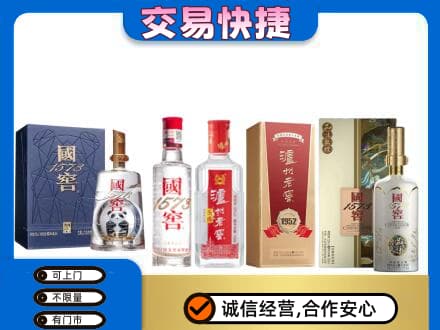 池州青阳县回收国窖酒