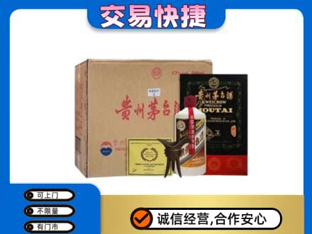池州青阳县回收珍品茅台酒