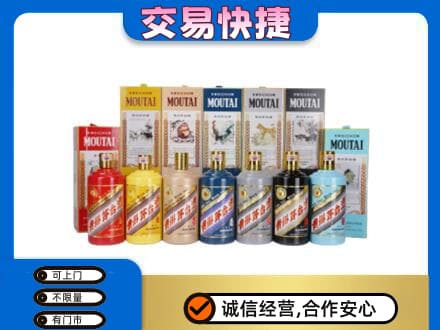 池州青阳县茅台回收生肖茅台.jpg